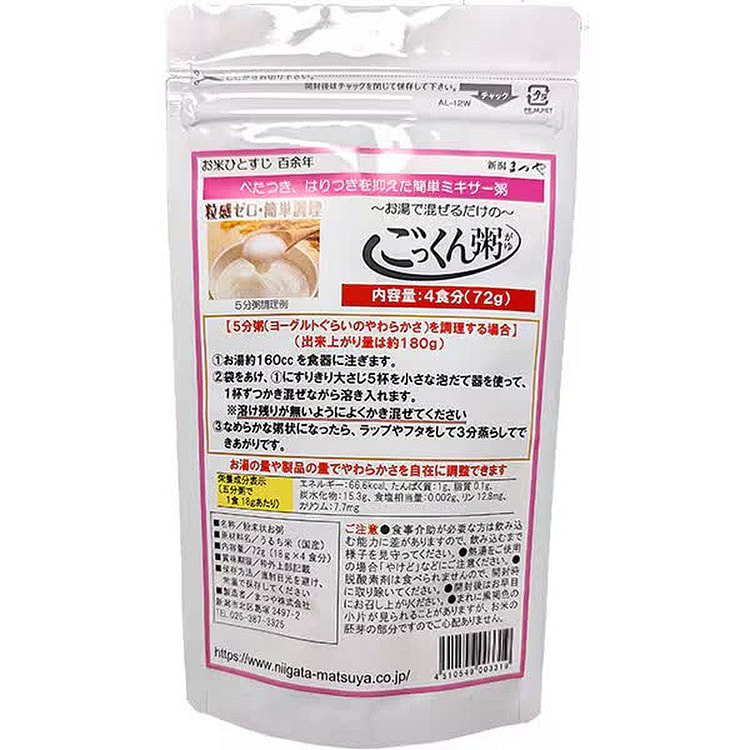 松屋五谷粥 72g