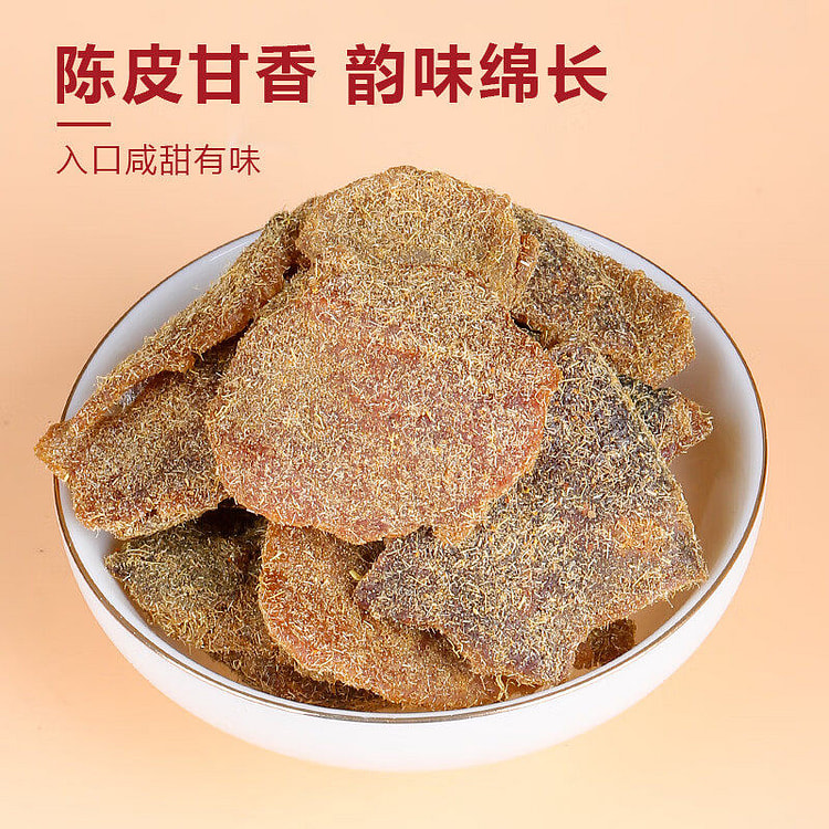 绿地山庄甘草陈皮250g*1包 250 克