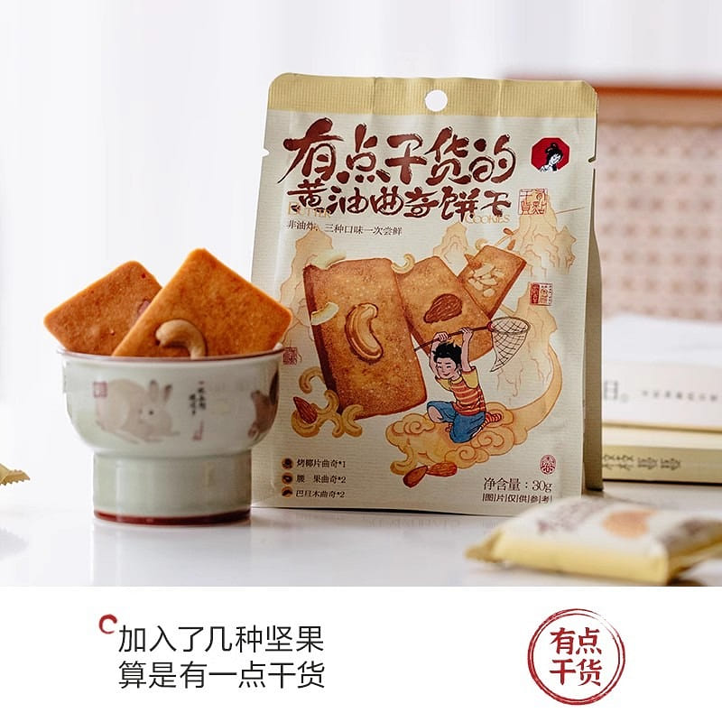 Tea color a little dry butter cookies breakfast afternoon tea leisure snacks 30g 30 g