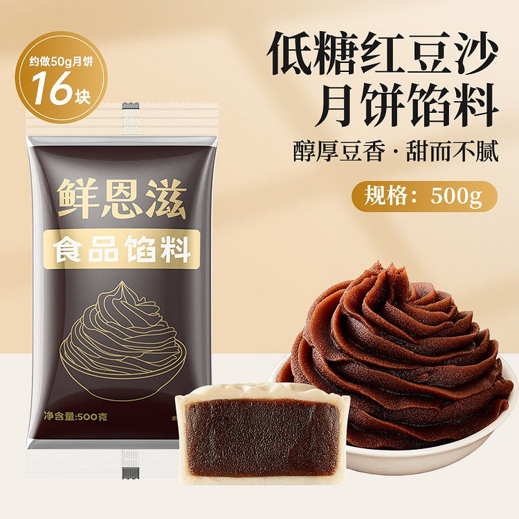 Xianenzi Low sugar Red bean soup Moon Cake Filling 500 g
