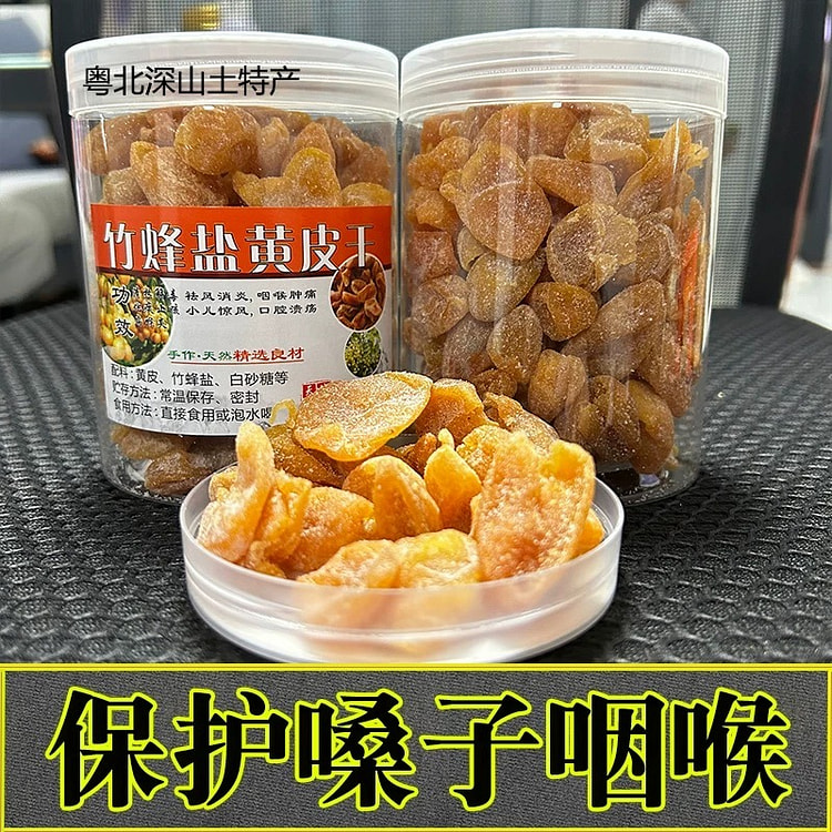 广东正宗竹蜂盐无核黄皮干 500g