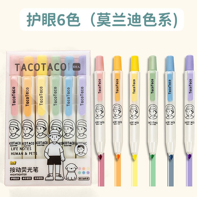 TacoTaco联名按动荧光笔高颜值手账护眼淡色系 1 盒