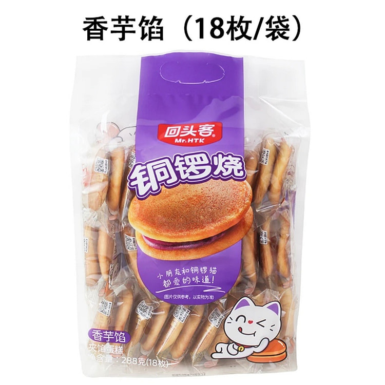 PANCKE -Taro Filling