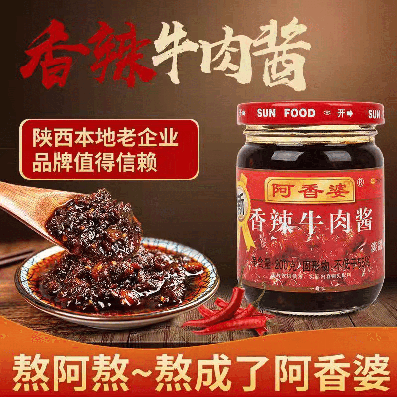 Spicy beef sauce, light sweetness 200 g