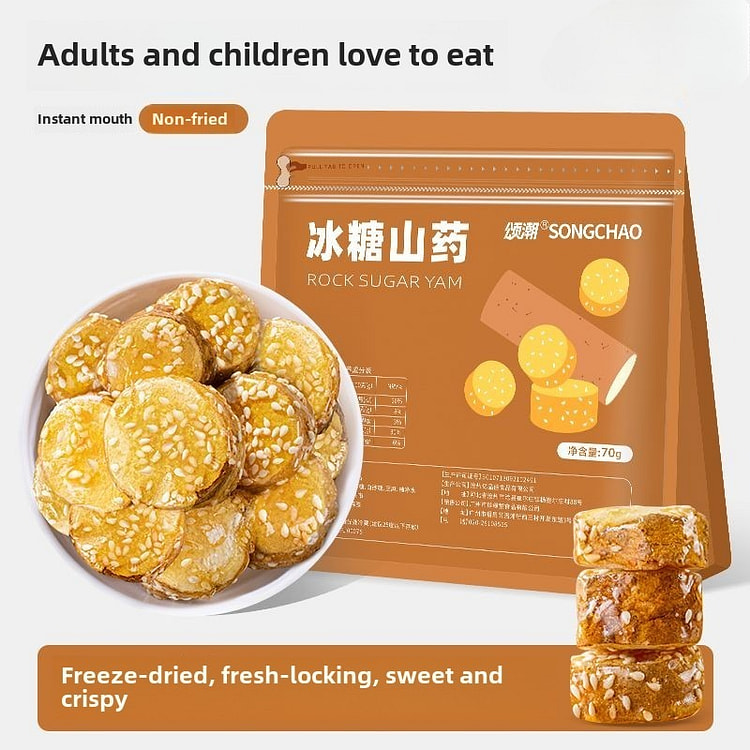 Freeze-dried rock sugar yam instant dry goods office snack 70g*1