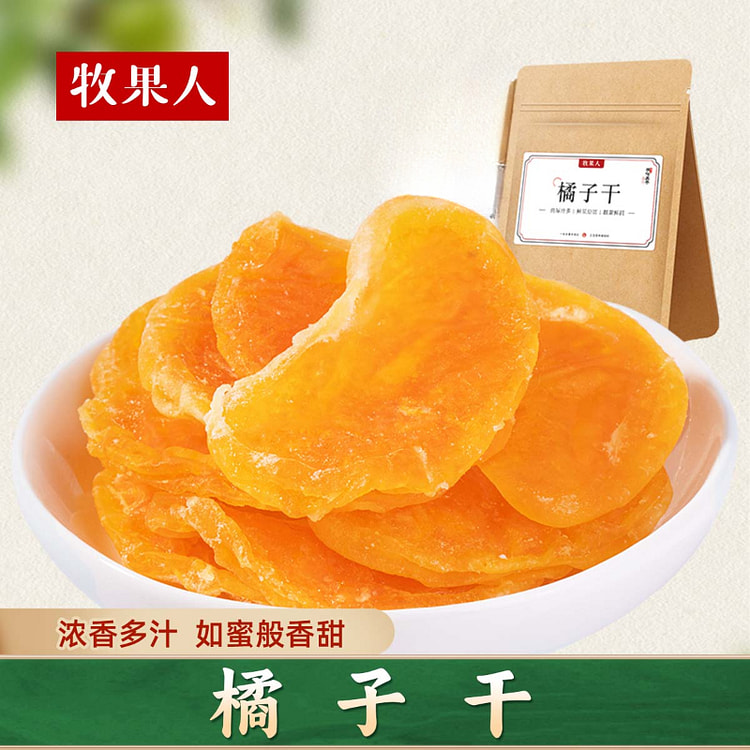 牧果人 橘子干100g*1袋