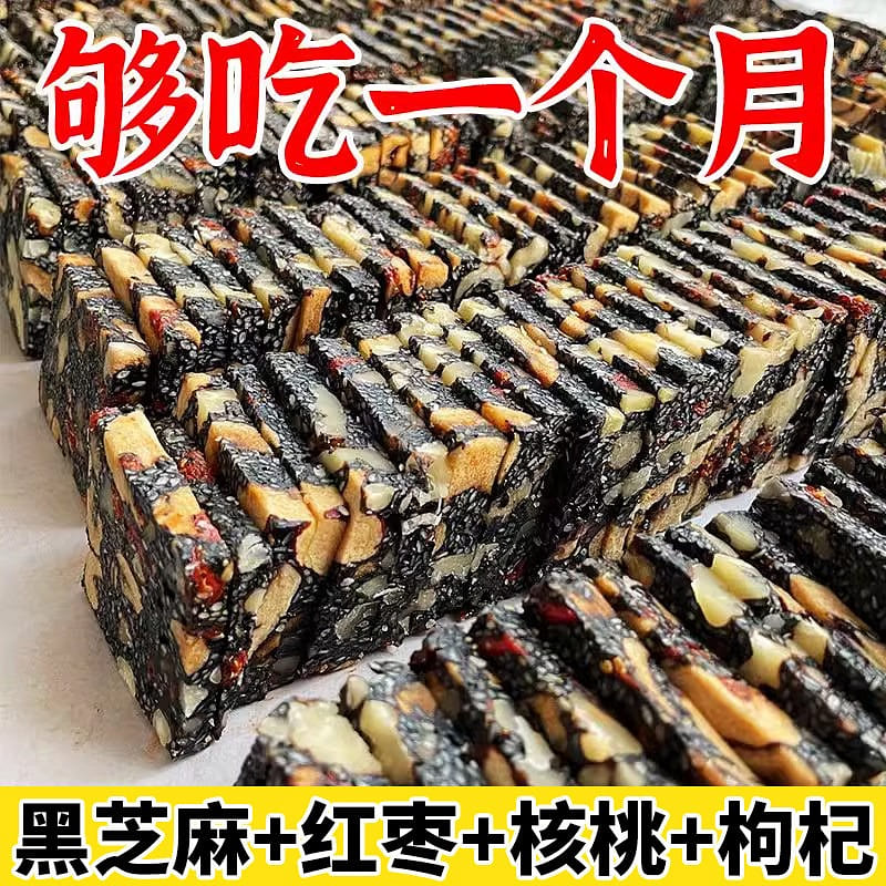 Black Sesame Walnut Soft Cake Nut Crisp 20Pack*6g 120 g