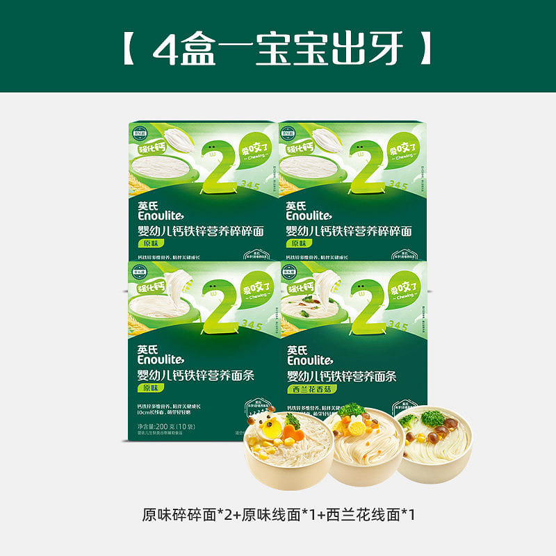 Baby Noodles 4Pack:For 4-6M Teething 4 each