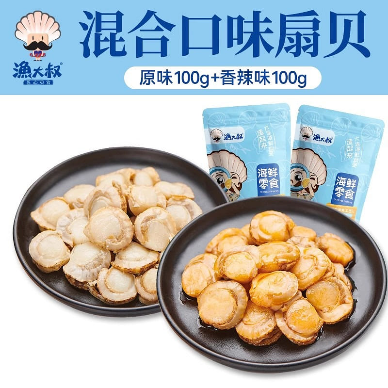 Spicy and original flavor of scallops 100g each, s 1 each