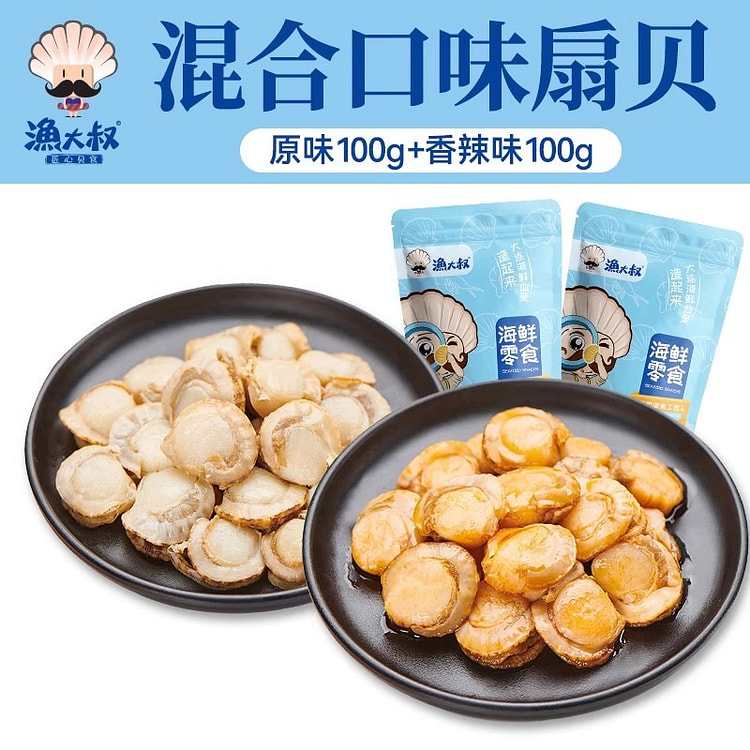 Spicy and original flavor of scallops 100g each, s