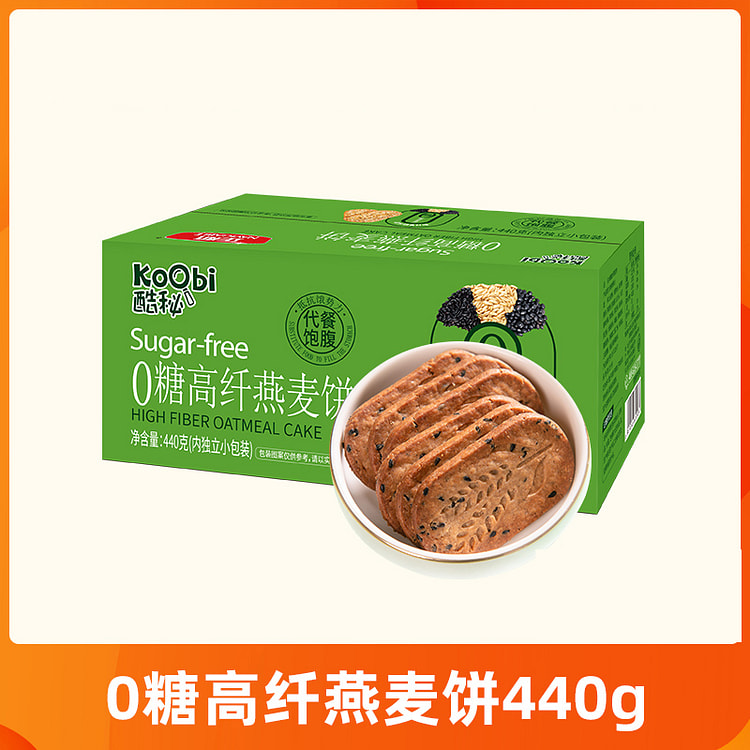 正航粗粮饼干燕麦饱腹代餐全麦饼440g*1箱