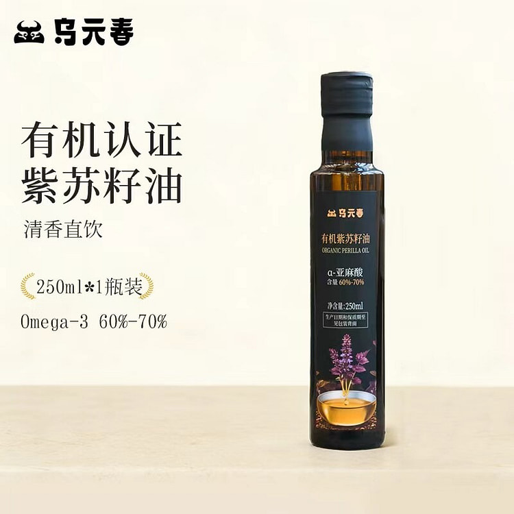 Organic pure perilla seed oil, 250ml 250 ml