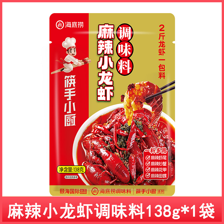 海底捞麻辣小龙虾调料 138g*1袋装