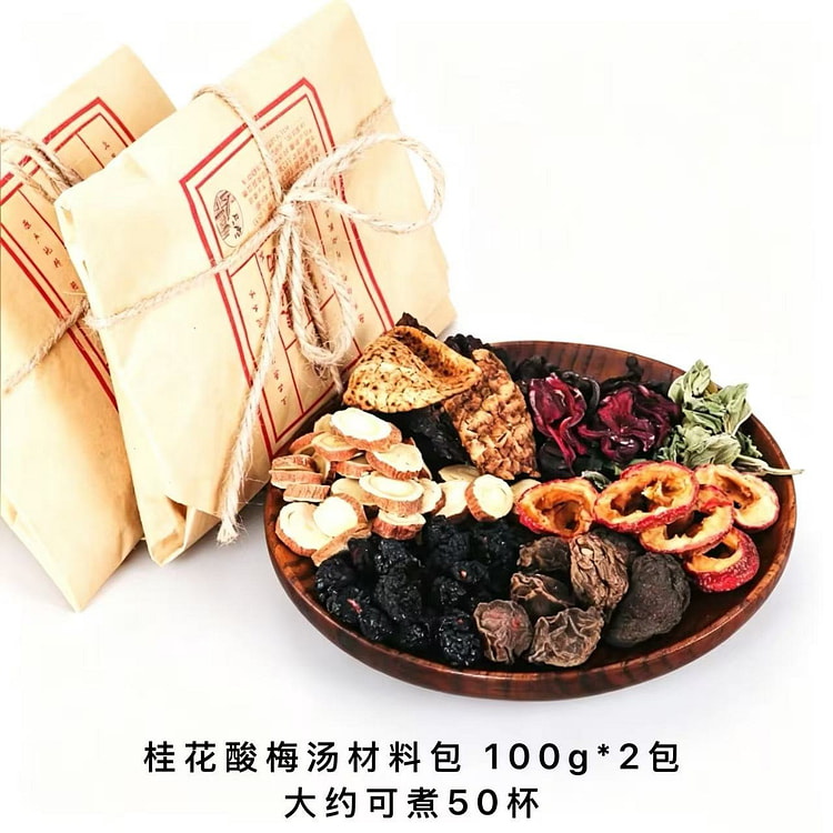 桂花酸梅汤原材料包100g*2茶汁古法老北京酸梅汤 200 克