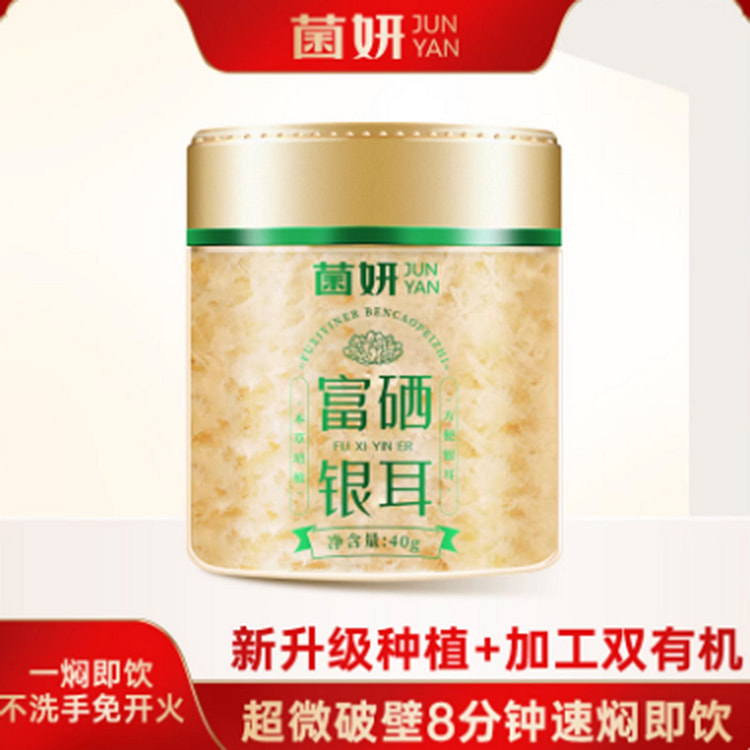 JuyanSelenium-rich White Ear 40 g