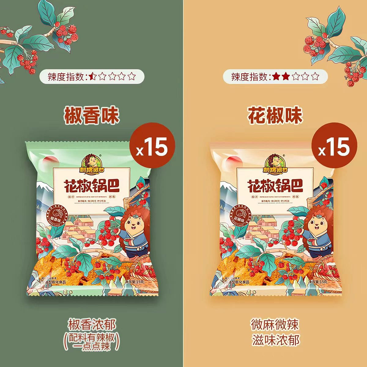 Mixed-flavor crispy rice snack 15g * 2 bags 450 g