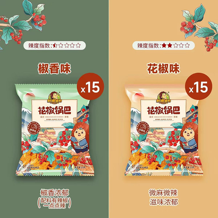 刺猬阿甘 锅巴小零食 花椒味15包+椒香味15包 450 克