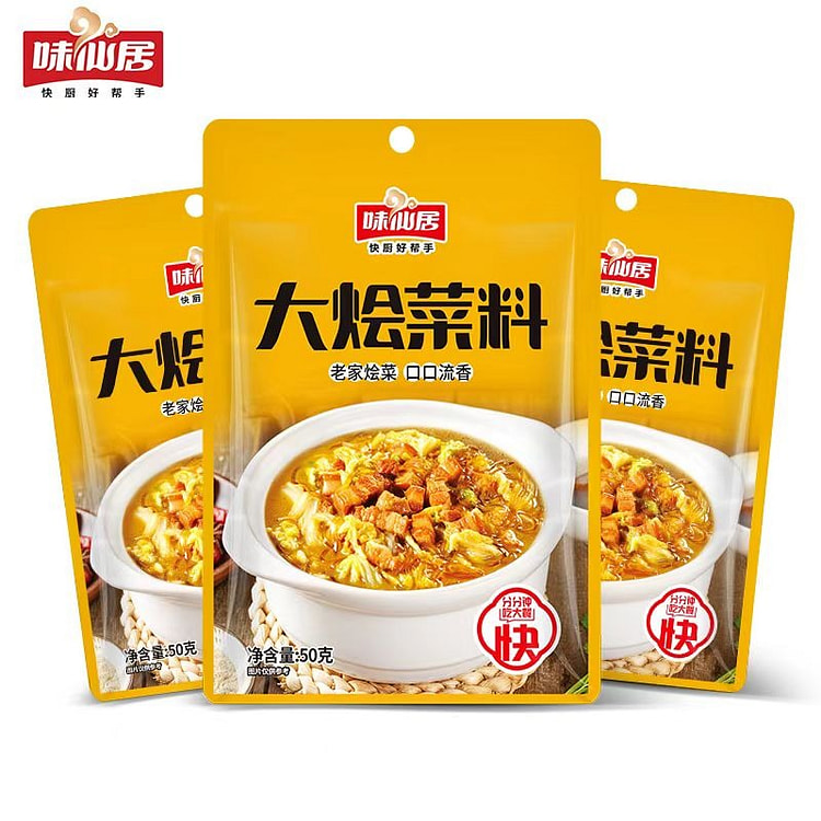大烩菜料包家庭菜大乱炖一锅煮杂烩汤菜 50 克