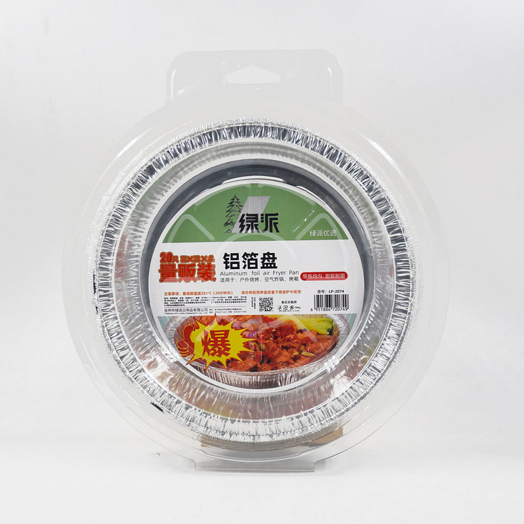 绿派铝箔盘 20只