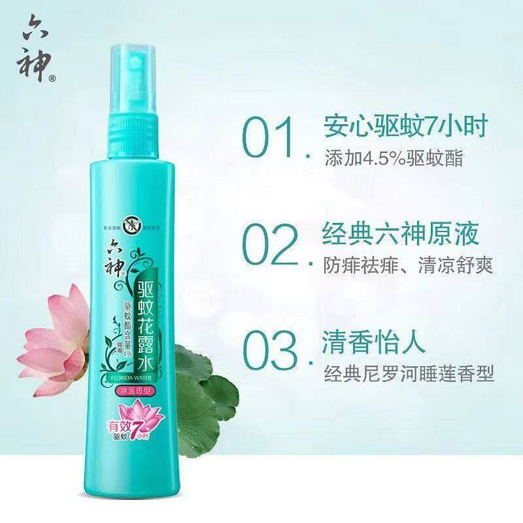 六神花露水 驱蚊喷雾瓶
