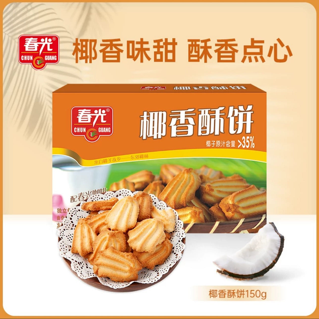 weee product zoom image
