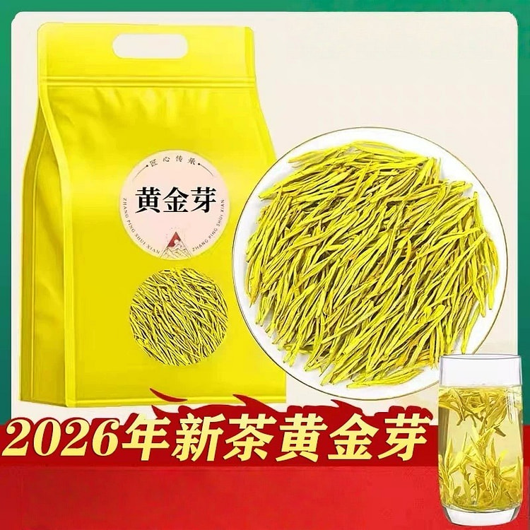 黄金芽茶叶 2026年新茶高山明前特级春茶200g 1 盒