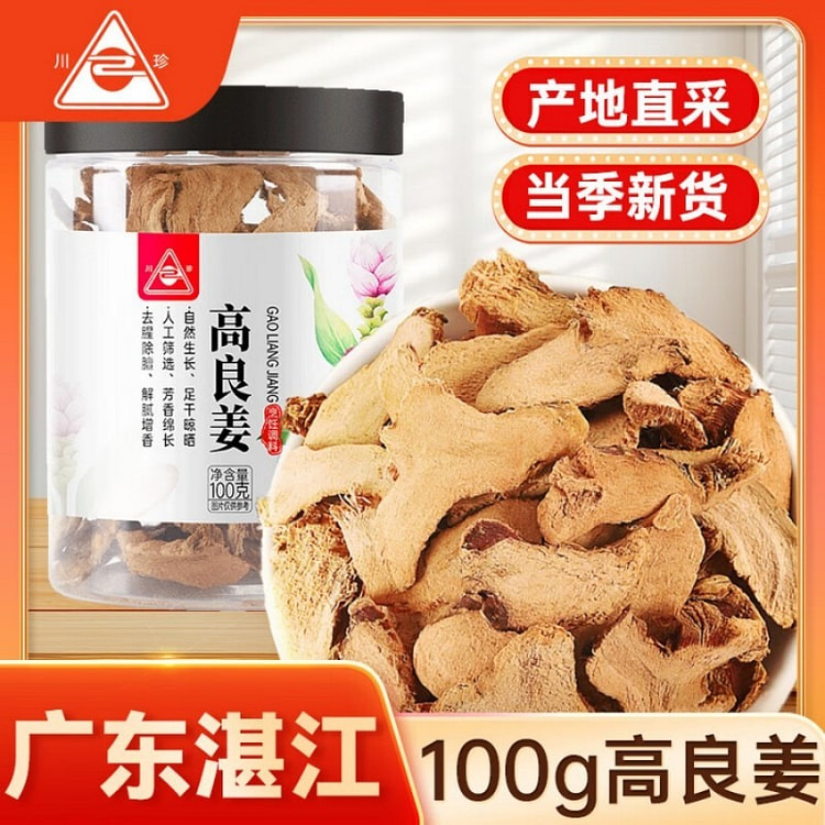 Galangal Slices  Remove Odor Enhance Flavor 100 g