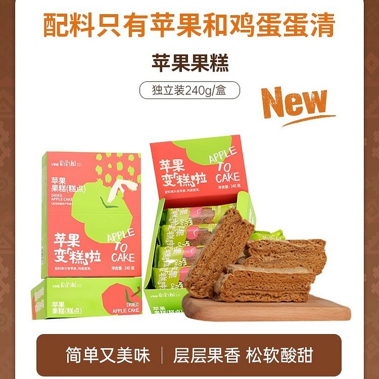 葡萄树·新疆苹果糕健康早餐240g 240 克