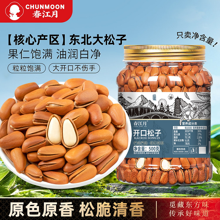 Original flavor hand peeled pine nuts 500 g
