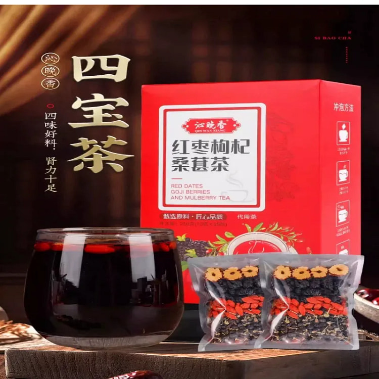 枸杞桑葚茶 黑枸杞红枣干养生茶250g/盒 1 盒