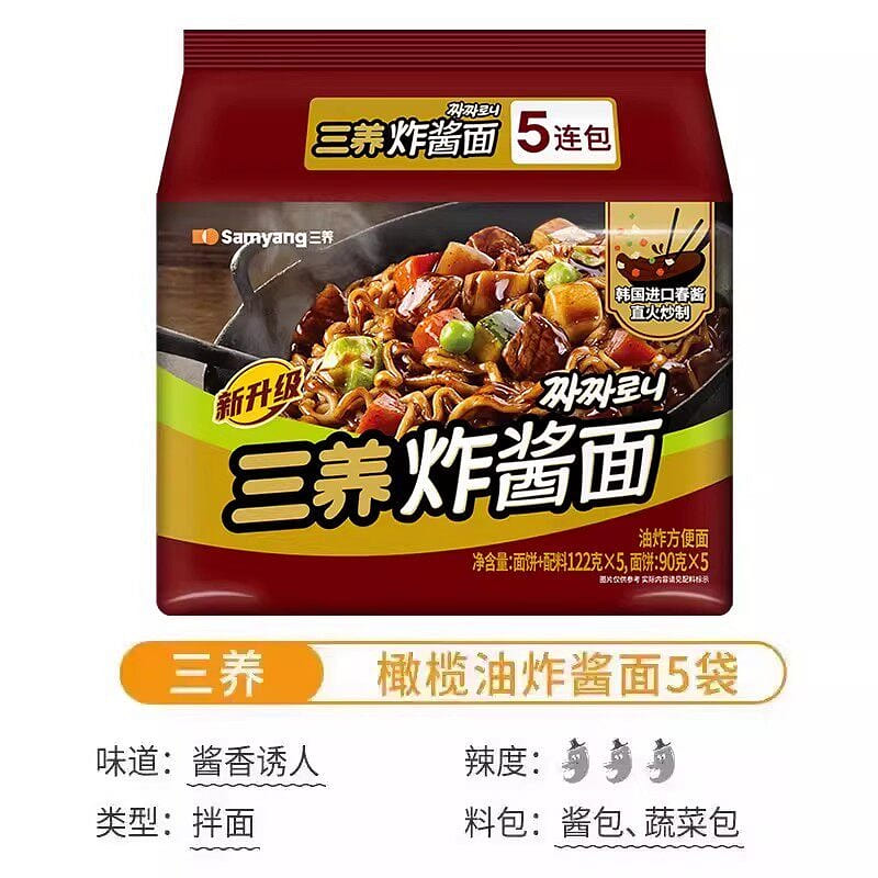 Korean San Yang Zhajiangmian 610g 610 g