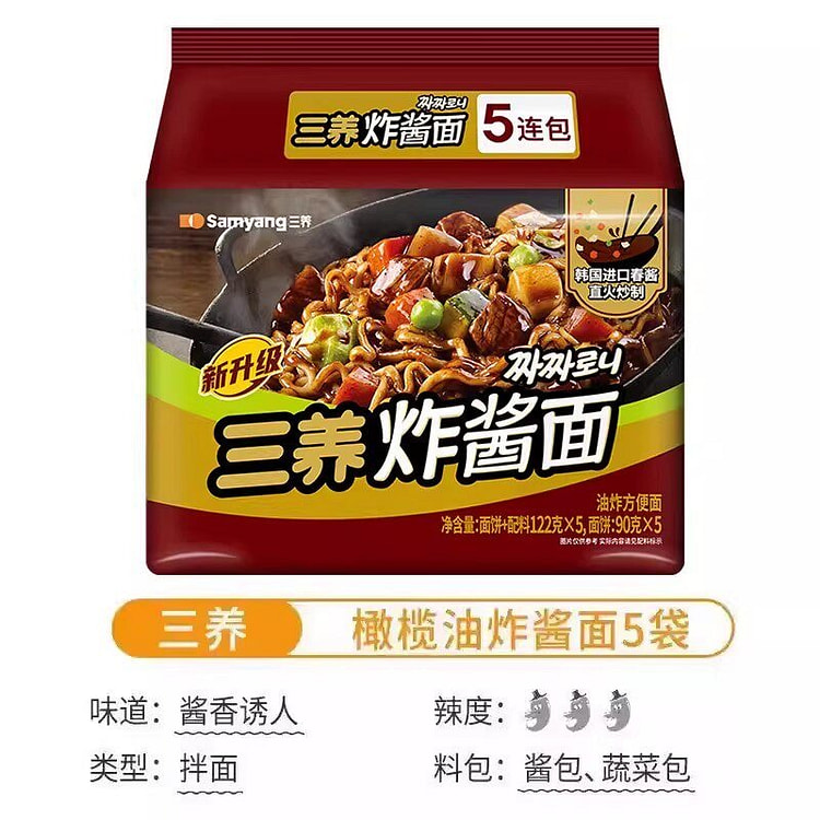 正宗韩国三养炸酱面610g方便面韩式泡面速食 610 克