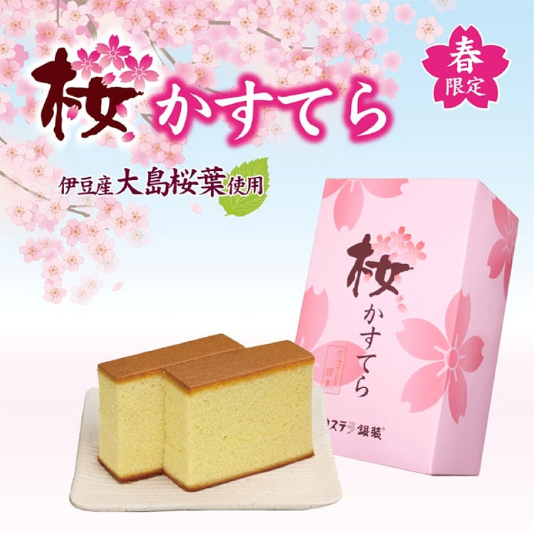Castella Silver Package Sakura Flavor Castella