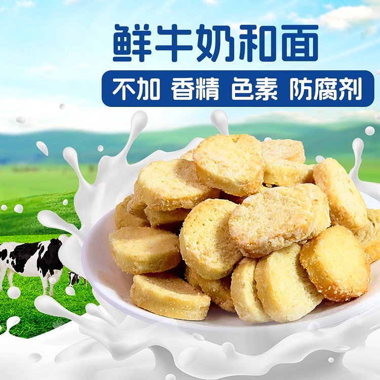 蒙田 鲜奶小酥牛奶味内蒙古特产奶香馍片馍丁馒头片 260 克