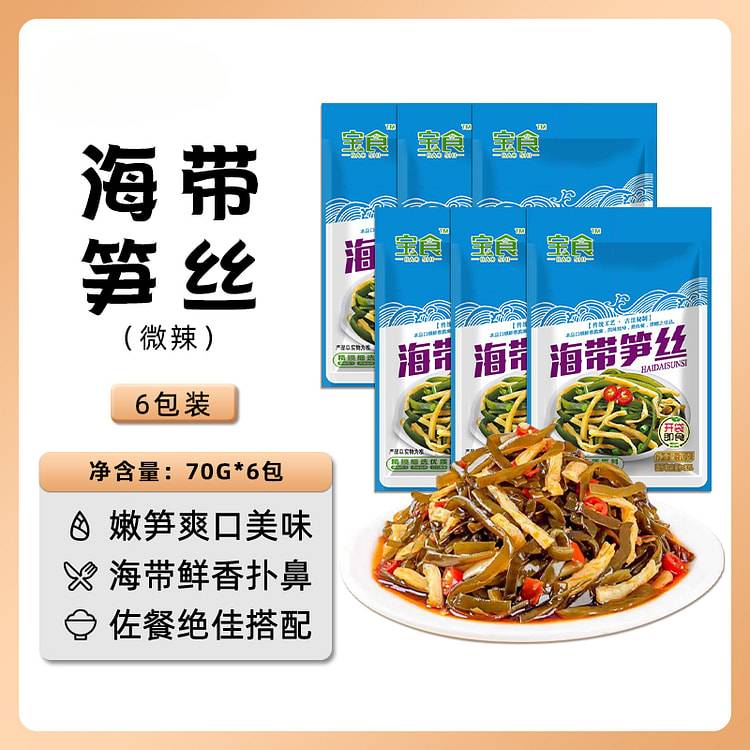 宝食海带下饭菜海带笋丝70g*6袋
