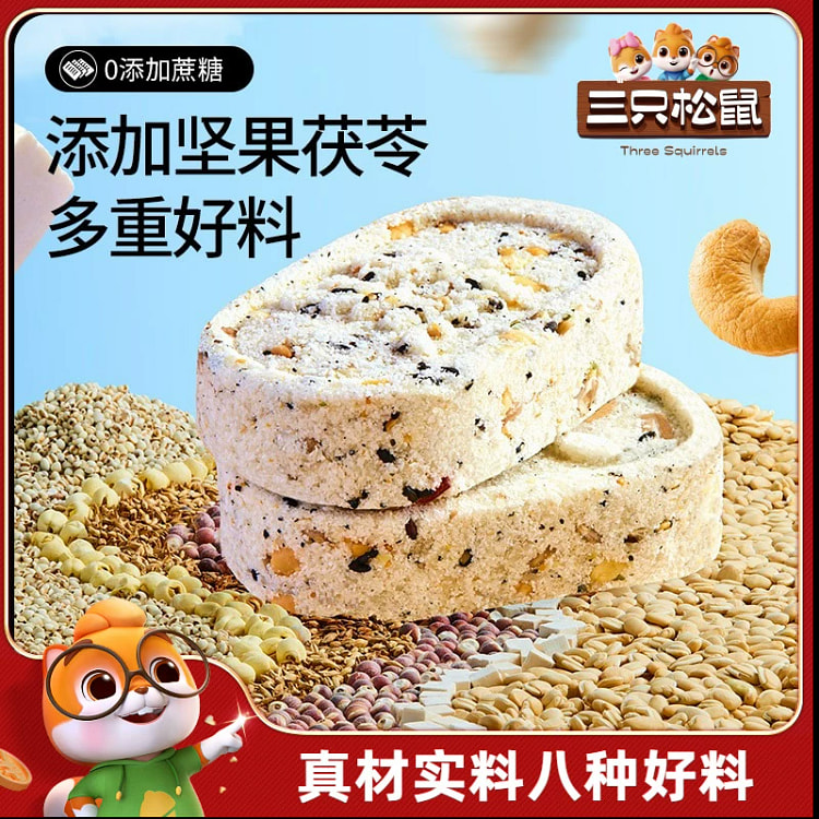 三只松鼠八珍糕500g