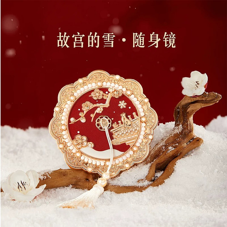 宫廷宝贝 故宫的雪-随身镜 故宫文创随身镜子 1 个