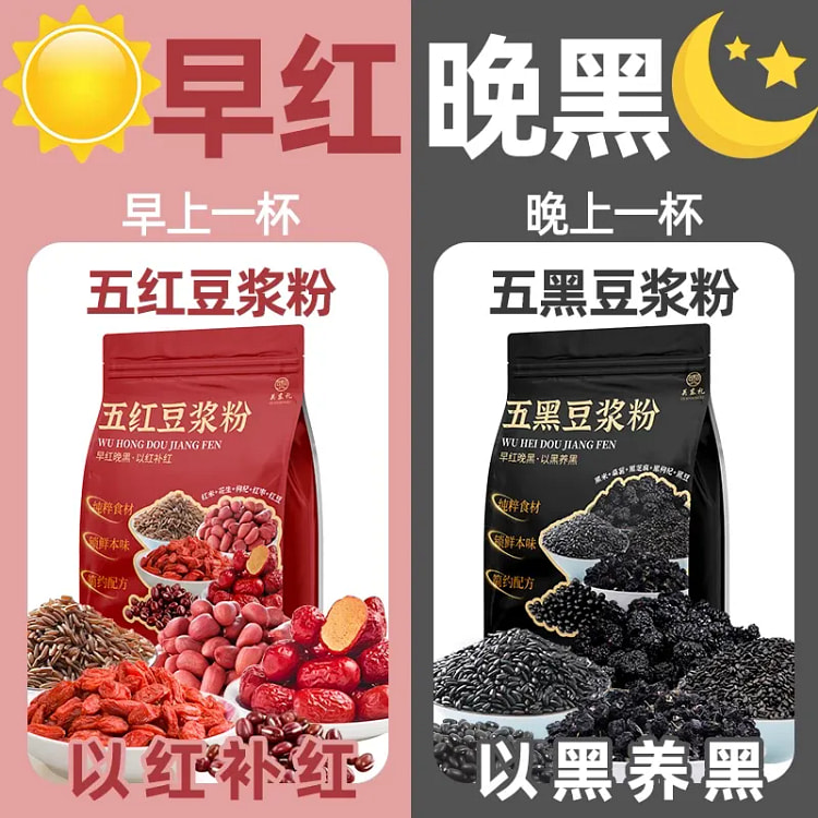 Five-Grain Soya Milk Powder: Low-Sugar, Low-Fat, H 1 box
