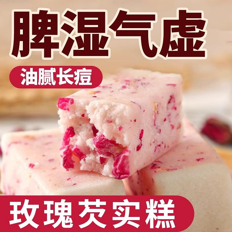 玫瑰芡实糕  休闲营养早餐健康代餐饱腹500g/包
