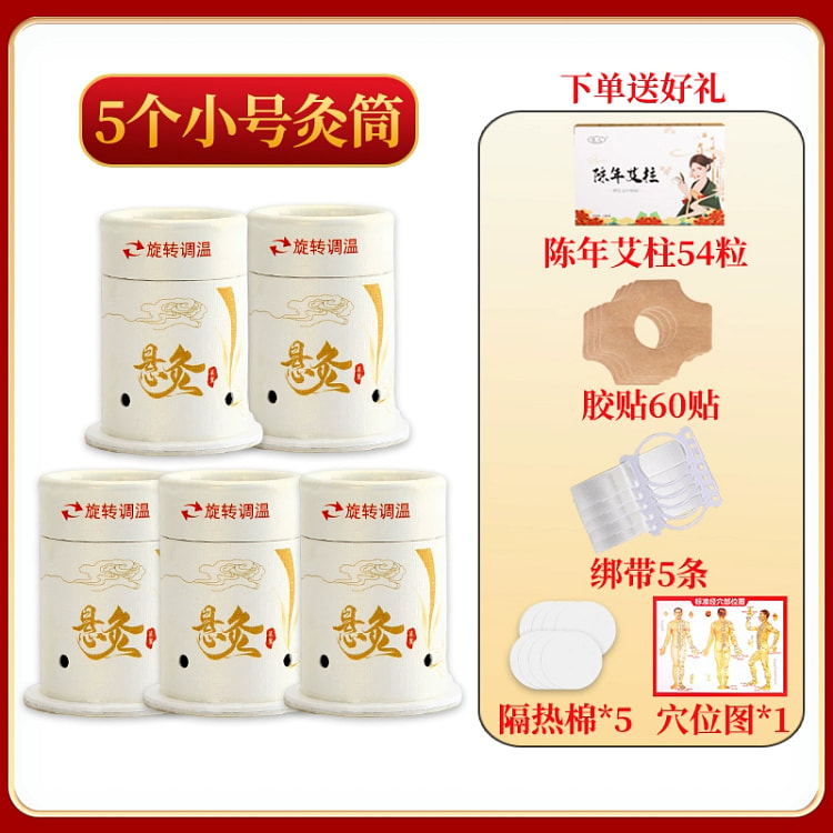 艾立方随身灸家用