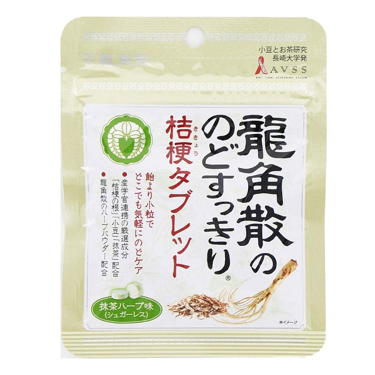 日本 龙角散 草本桔梗 润喉片无糖清口 草本抹茶味