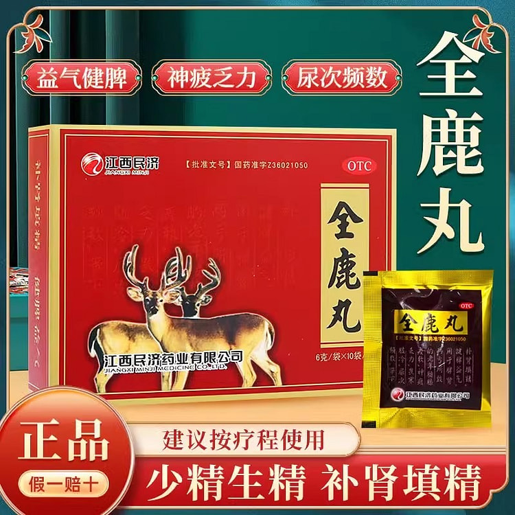 北京同仁堂 全鹿丸6g*10袋/盒