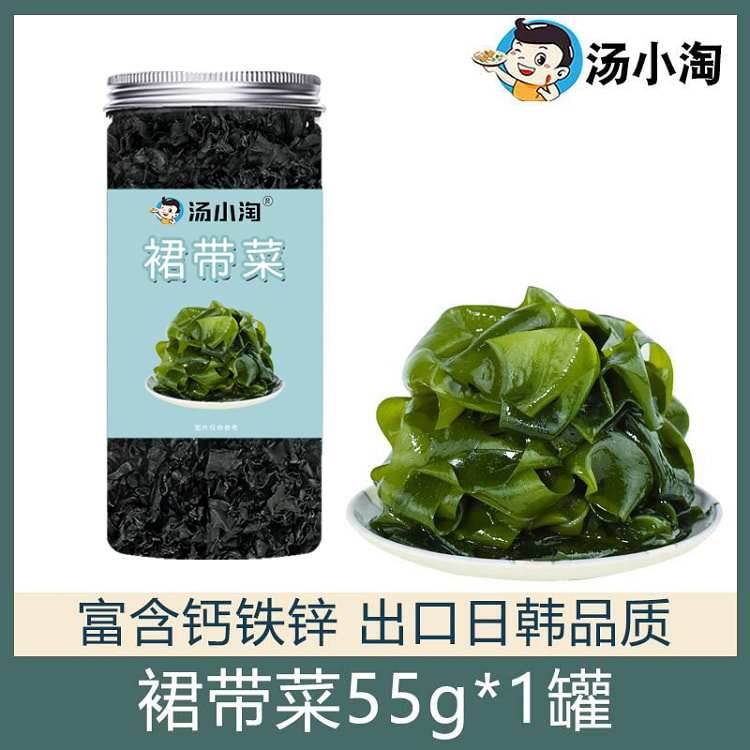 汤小淘裙带菜干货出口品质特级海带苗宝宝孕妇可食免切裙带菜55g*1罐