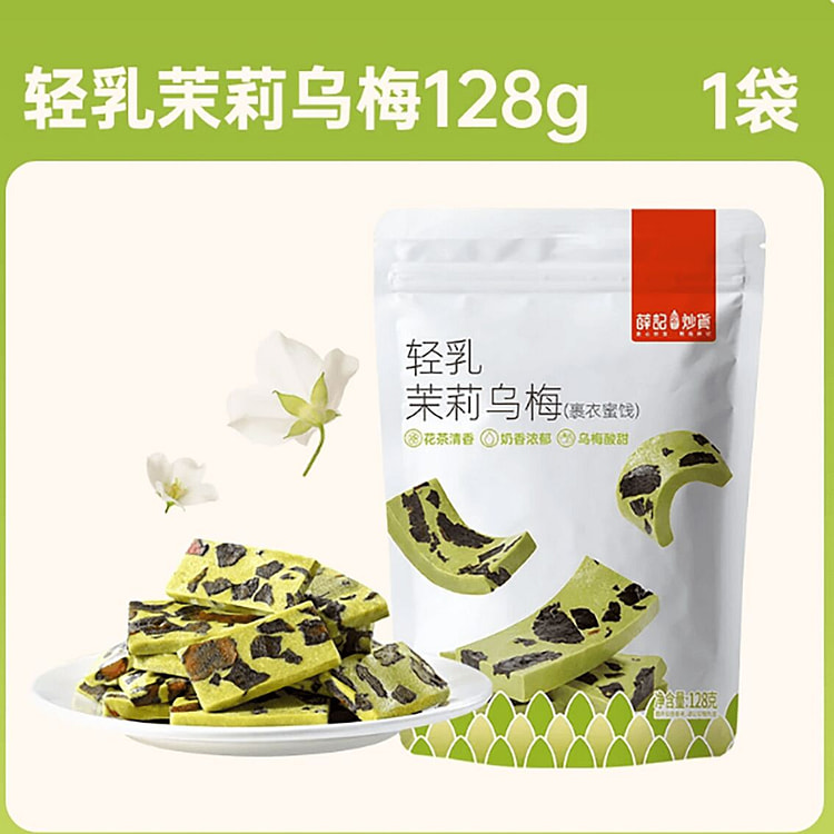 Xueji Roasted Goods Jasmine Plum Milk Cake 128 g