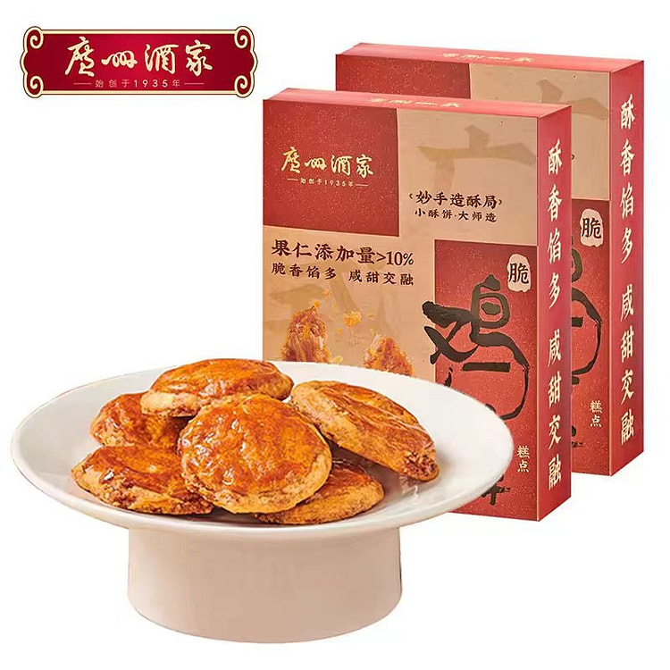 广州酒家 鸡仔饼 250g*2盒 500 克