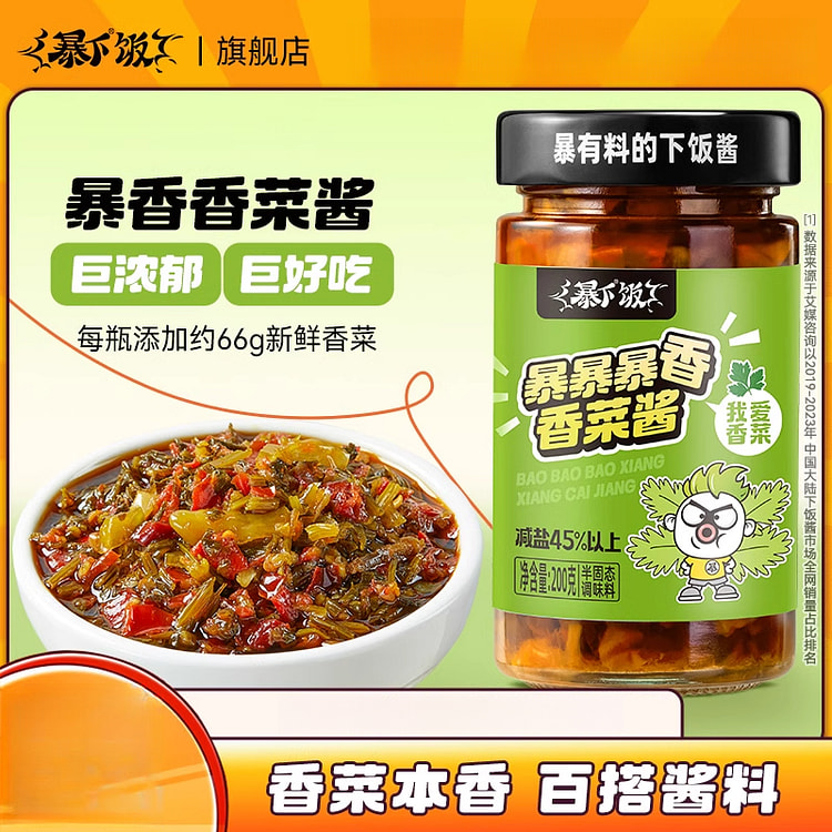 Flour sauce, coriander sauce 200g * 1 bottle