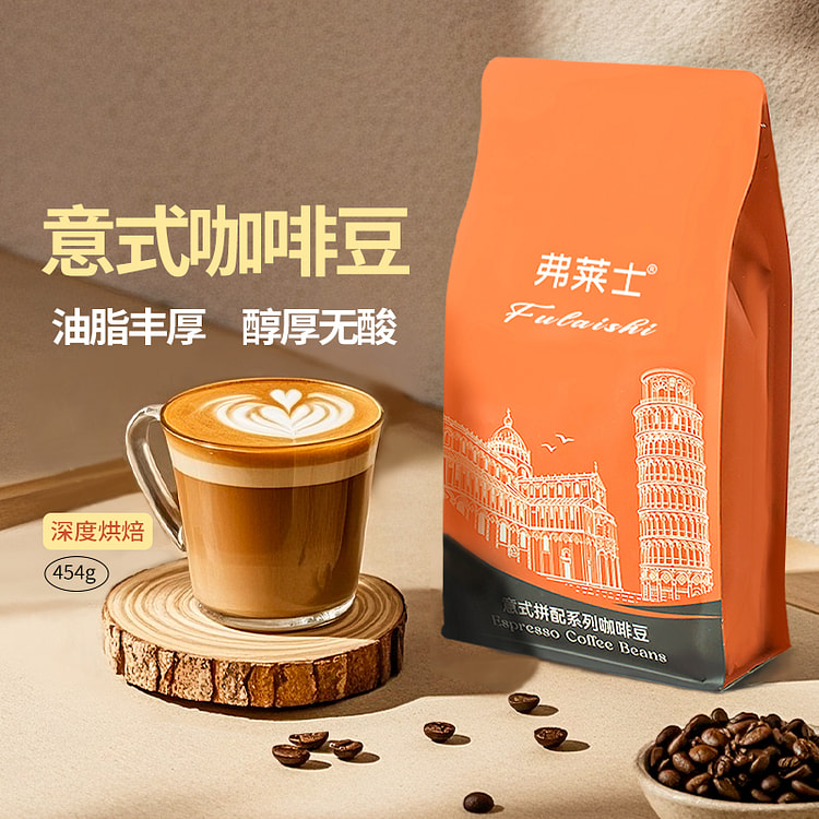 弗莱士意式特浓美式黑咖啡细粉454g/袋