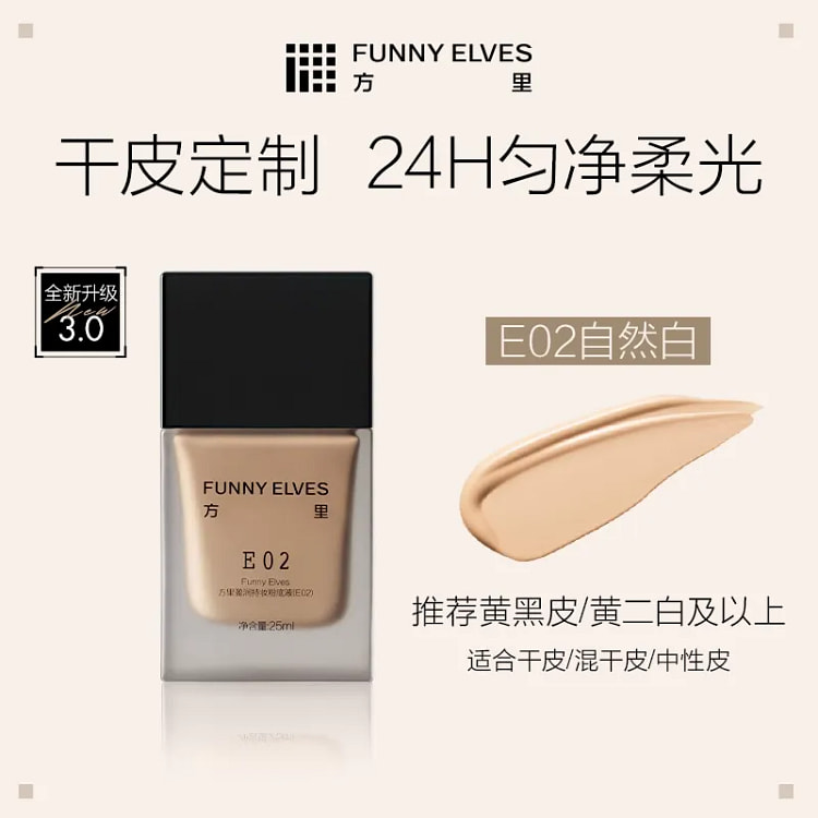 25ml*1 liquid foundation 25 ml