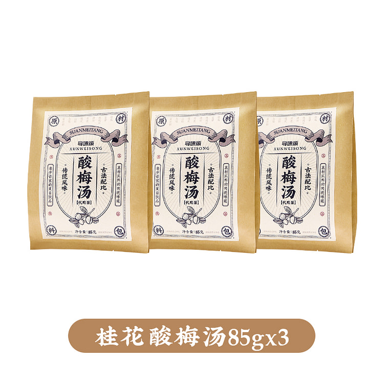 寻味颂桂花酸梅汤茶包85g*3袋