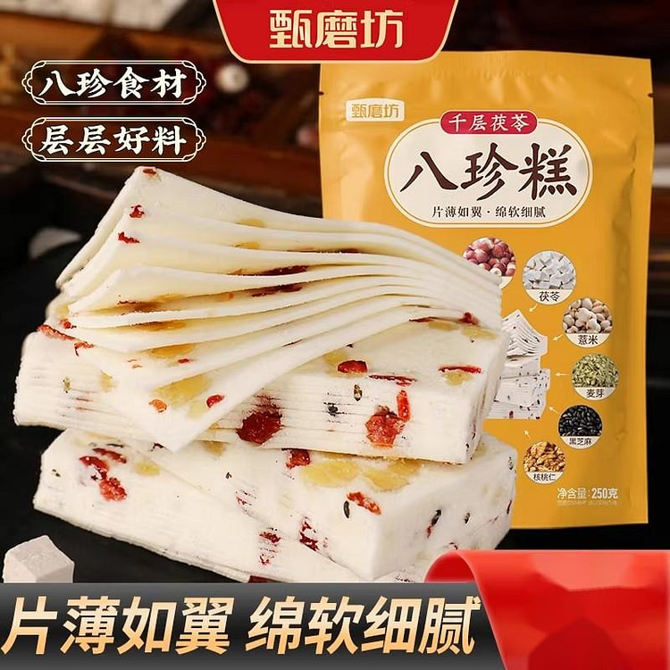 千层茯苓八珍糕红枣山药云片糕250g早餐坚果糕点 250 克